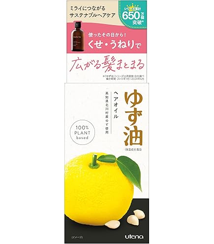 Amazon.co.jp: ウテナ ゆず油 無添加オイルミスト (つめかえ用) 160mL